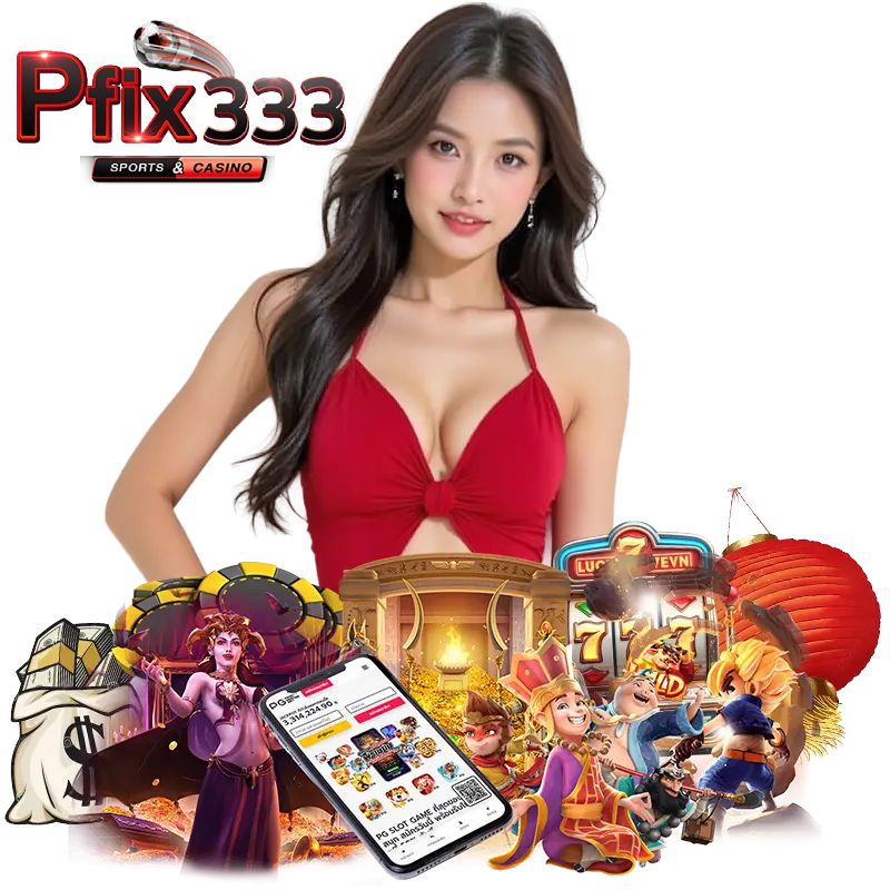 PFIX333 โปรทุนน้อย